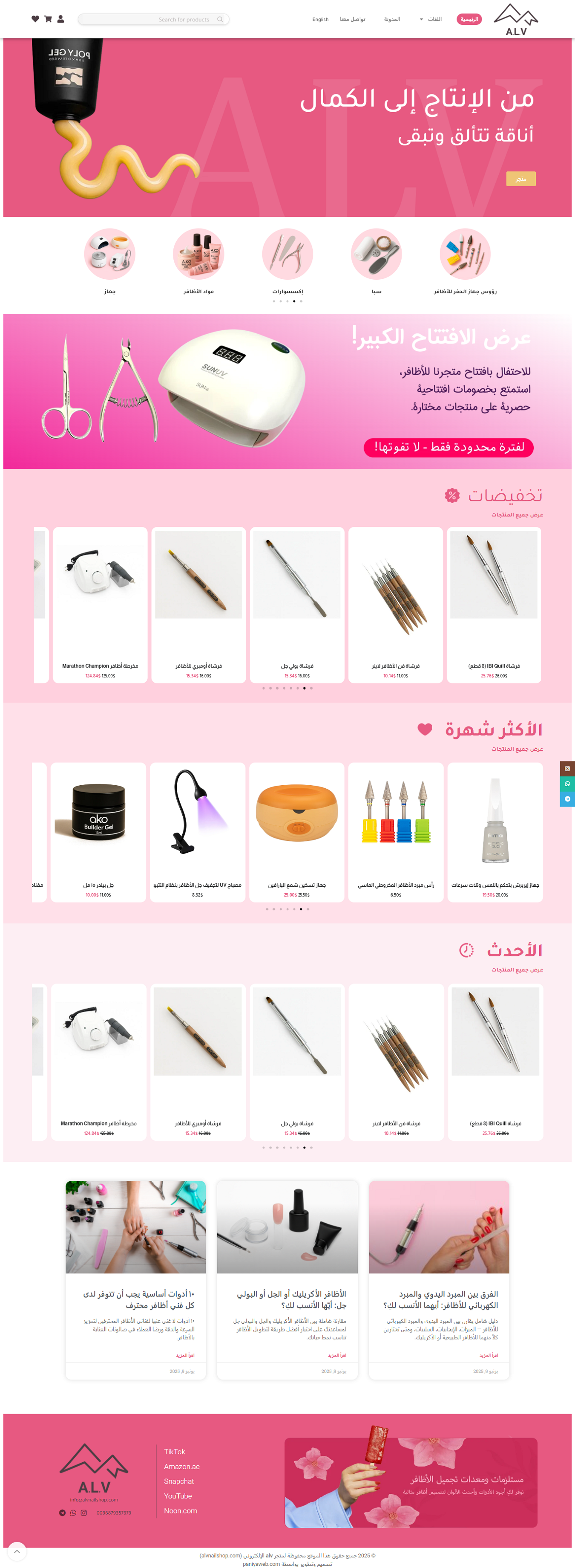 screencapture-alvnailshop-ar-2025-10-10-12_49_43