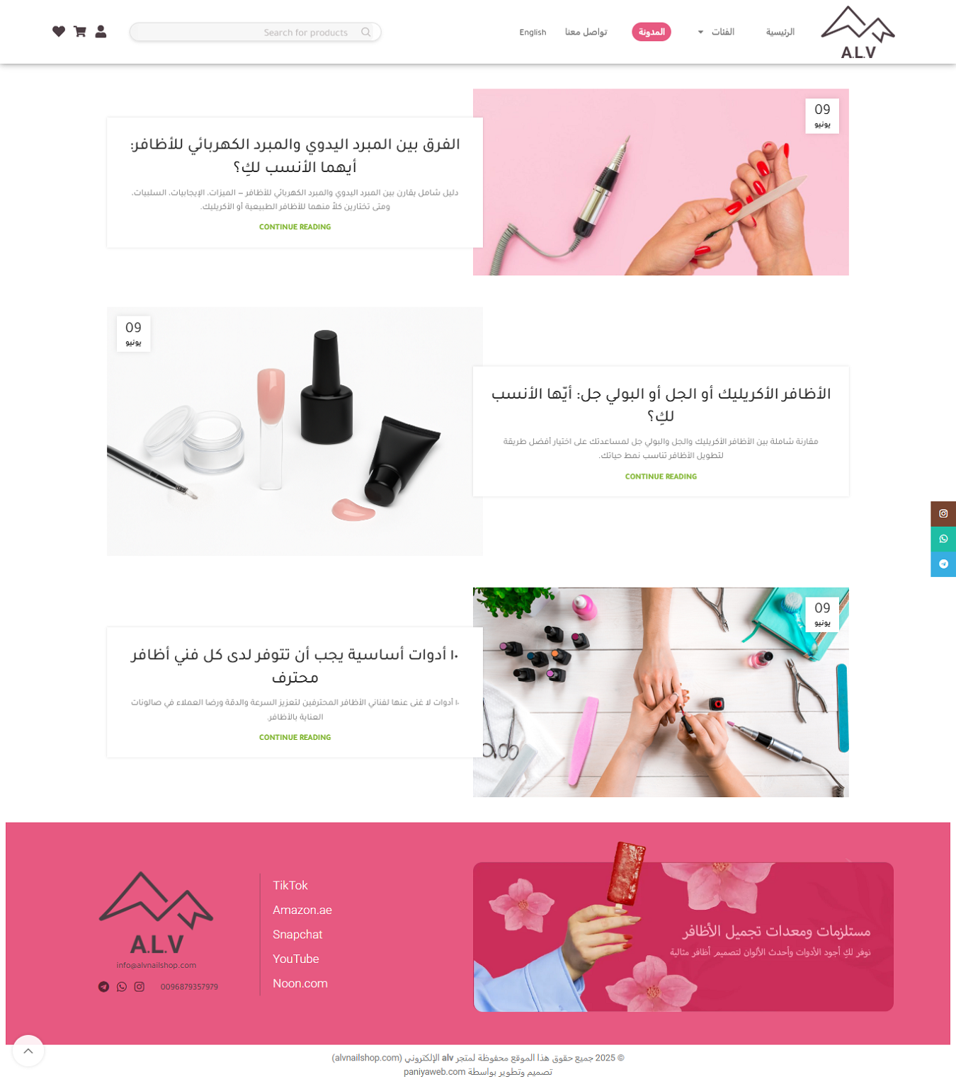 screencapture-alvnailshop-ar-blog-2025-10-10-12_50_13